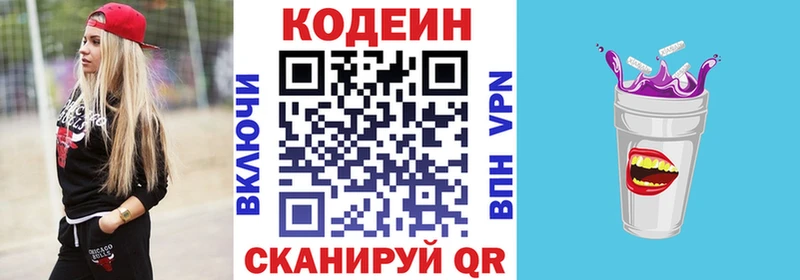 что такое   Агидель  Кодеин Purple Drank 