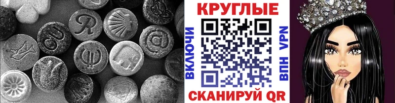 Ecstasy MDMA  Агидель 