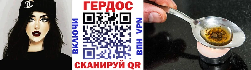 ГЕРОИН Heroin  Агидель 