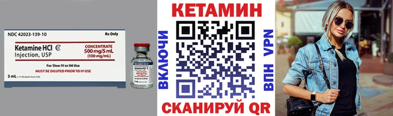 КЕТАМИН VHQ  Агидель 